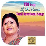 150 Top L. R. Eswari Tamil Devotional Songs icône