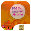 500 Top Sanskrit Mantras