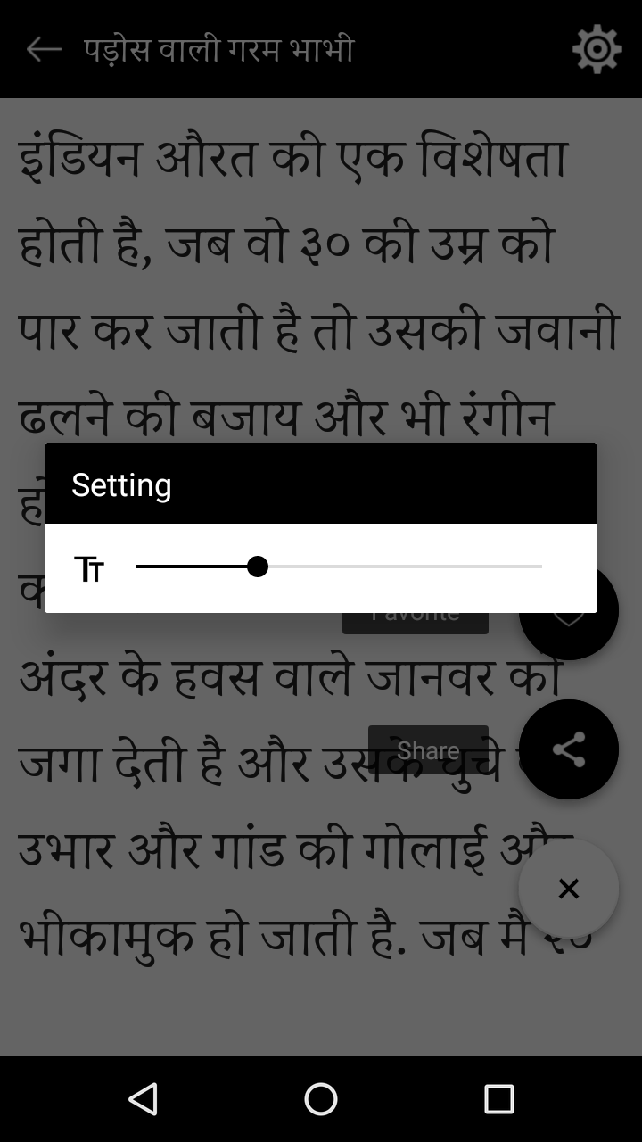 In apk app hindi stories sex The Best