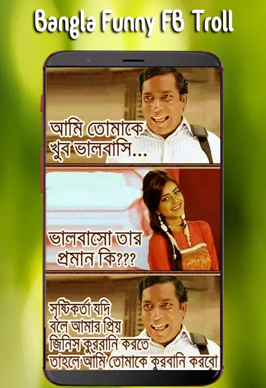 TáēŖi xuáģng APK āĻŽāĻāĻžāϰ āĻšāĻžāϏāĻŋāϰ āĻāĻŦāĻŋāĨ¤Best Bangla Funny Troll cho Android TáēŖi xuáģng APK āĻŽāĻāĻžāϰ āĻšāĻžāϏāĻŋāϰ āĻāĻŦāĻŋāĨ¤Best Bangla Funny Troll cho Android