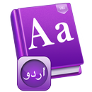 English to Urdu Offline Dict APK