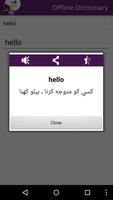 English to Urdu Offline Dict capture d'écran 3