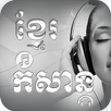 Khmer Music - Kamsan APK