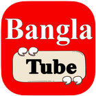 Icona Bangla Tube