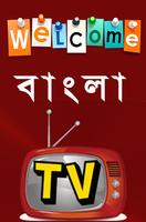 Bangla Live Net TV ポスター