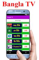 Bangla Live Net TV captura de pantalla 1