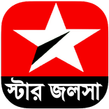 Star জলসা HD