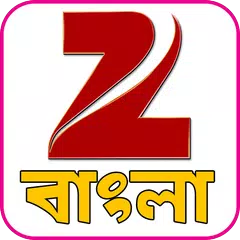 download Zee বাংলা-টিভি সিরিয়াল APK