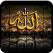 Allah Names HD Images