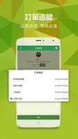 iFood外賣 imagem de tela 1