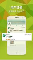 iFood外賣 imagem de tela 2