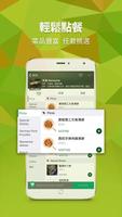iFood外賣 imagem de tela 3