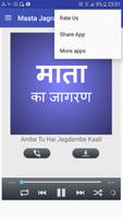 Maata Ka Jagran screenshot 3