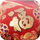 Chinese New Year Games آئیکن