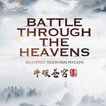 Battle Through the Heavens - Offline wuxia novel