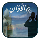 Sonnerie Adhan | mp3 APK