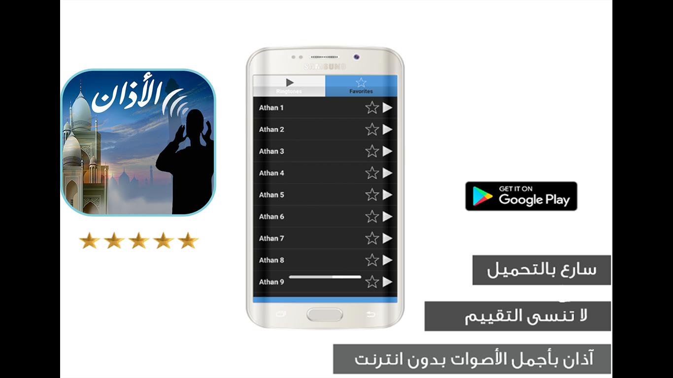 TÉLÉCHARGER ADHAN ALAFASY ADHAN ALAFASY TÉLÉCHARGER