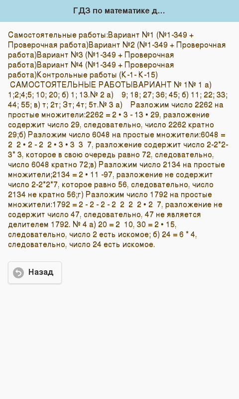 Скачать Гдз Путина гдз путина скачать