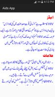 Aids se bachnay k naye Tareqay 截图 2