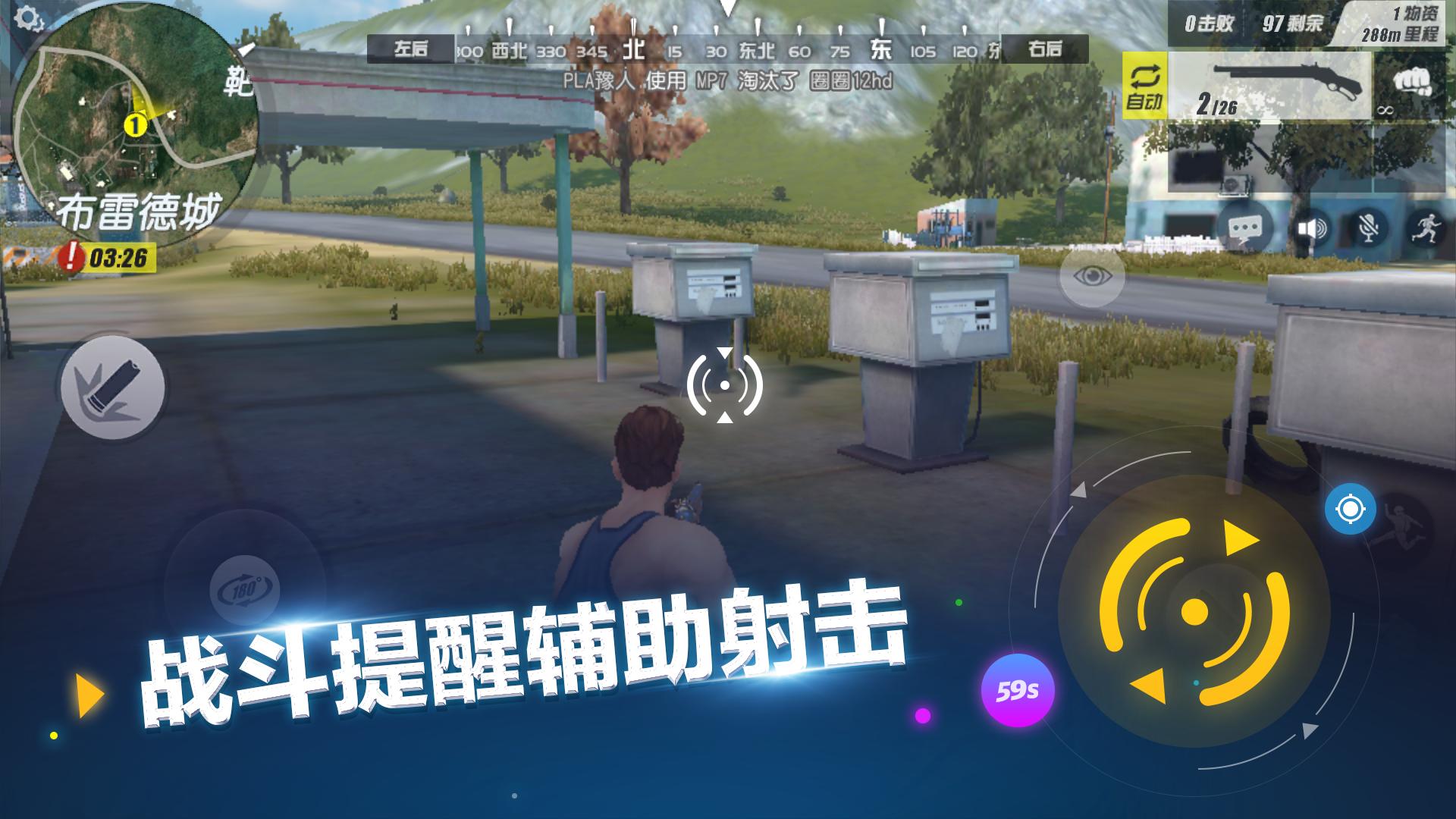 游戏精灵 绝地求生王者荣耀荒野行动knives Outrules Of Survive辅助攻略工具 For Android Apk Download