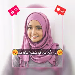 الكتابة على الصور بخطوط رائعة جديد