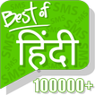 Hindi Messages SMS Collections