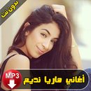 أغاني ماريا نديم - Maria Nadim APK