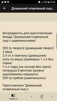 Рецепты из творога screenshot 2