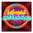 Muslim Millionaire Quiz icon