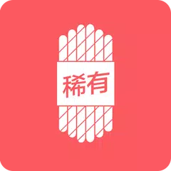 稀有圈-BDSM亚文化平台 APK Herunterladen