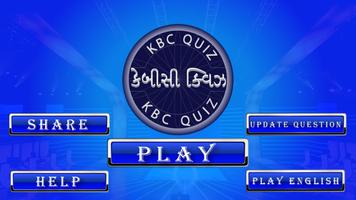 Kbc Gujarati Quiz ポスター