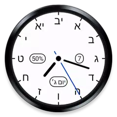 Hebrew Clock - Watch Face APK Herunterladen