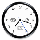 Hebreeuwse Klok - Watch Face-APK