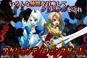 ストラグル・オブ・プリンセス　～解かれし封印の鏡～ Poster