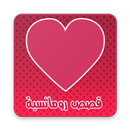 قصص ساخنة APK