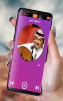 Songs Abdul majeed Abdullah Ekran Görüntüsü 2