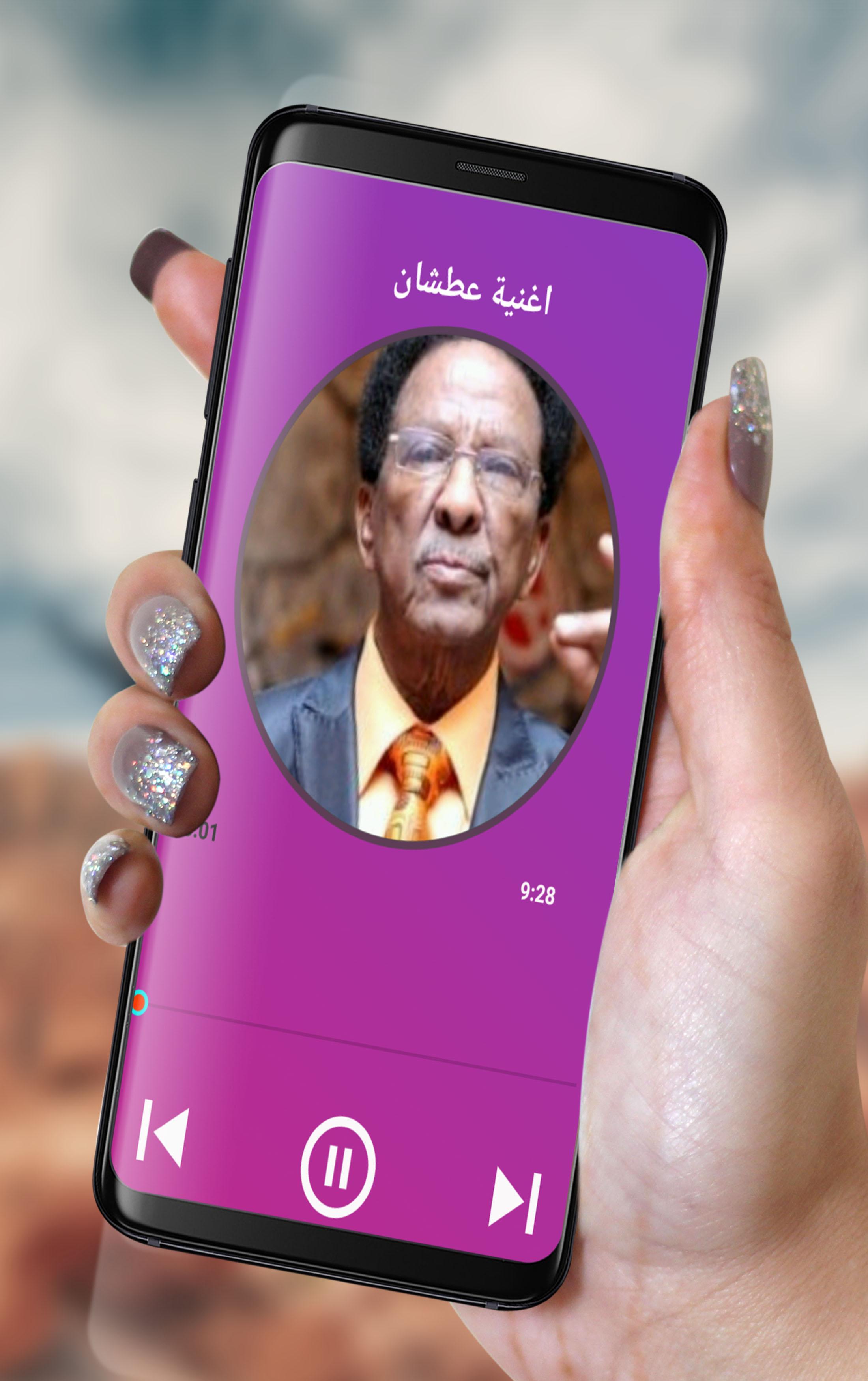 اغاني حمد الريح APK für Android herunterladen