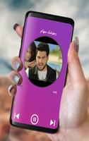 اغاني حسين الغزال Plakat