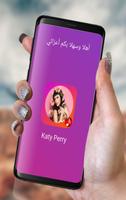 Songs Katy Perry स्क्रीनशॉट 2