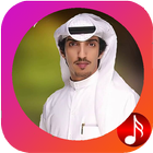 اغاني شيلات خالد الشليه icon