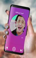 Songs Mohamed Abdel moneim plakat