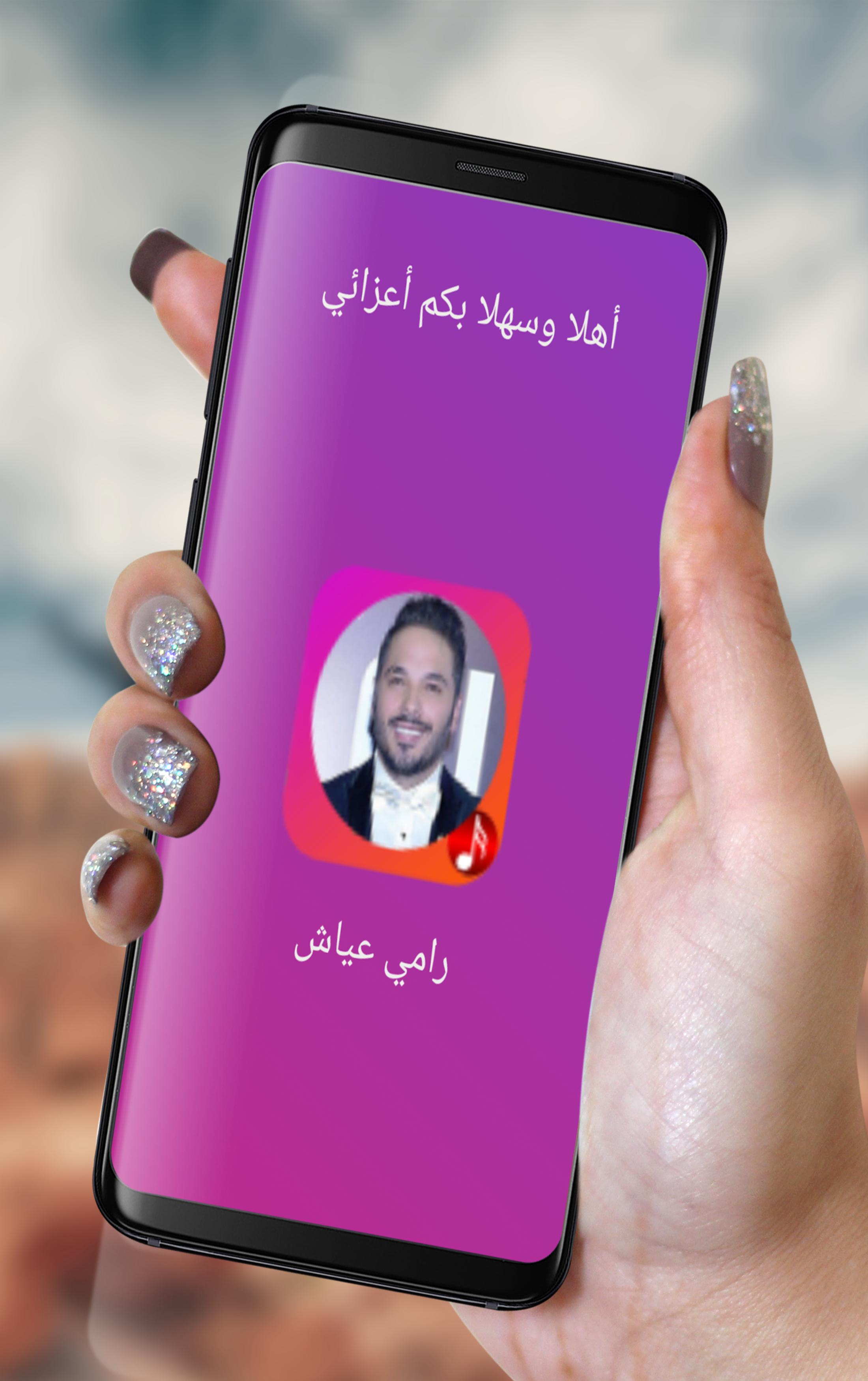 TÉLÉCHARGER MUSIC RAMI 3AYACH MP3 GRATUIT GRATUIT MP3 MUSIC RAMI TÉLÉCHARGER 3AYACH