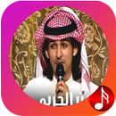 اغاني شيلات راكان القحطاني APK