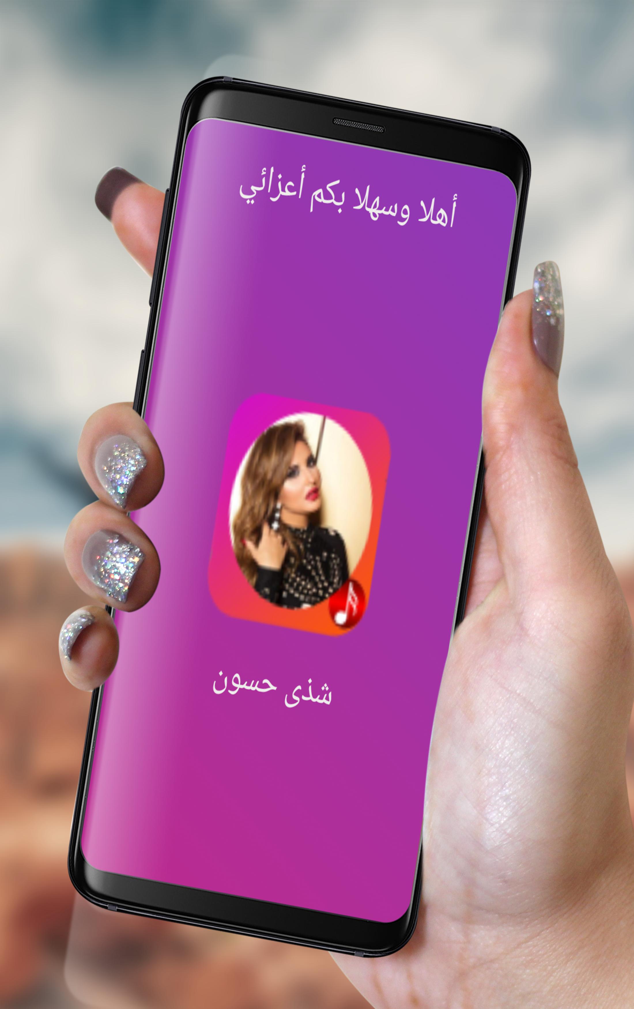 TÉLÉCHARGER SHADA HASSOUN MP3 HASSOUN TÉLÉCHARGER MP3 SHADA