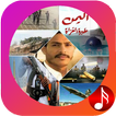 Songs Zamanal Ansar Allah of Yemen