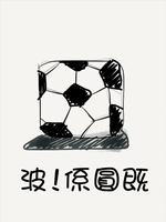 足球金句 Affiche