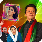 PTI Banner Maker, PMLN flex Maker:PPP Photo Frames Zeichen