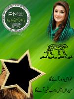 PTI Banner Maker, PMLN flex Maker:PPP Photo Frames ภาพหน้าจอ 1