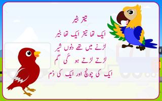 Urdu Rhymes capture d'écran 3