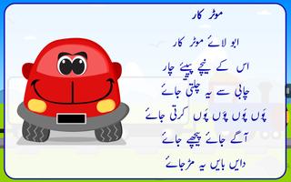 Urdu Rhymes capture d'écran 2